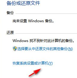 Win7系统太卡怎么办？Win7系统恢复出厂设置的详细教程