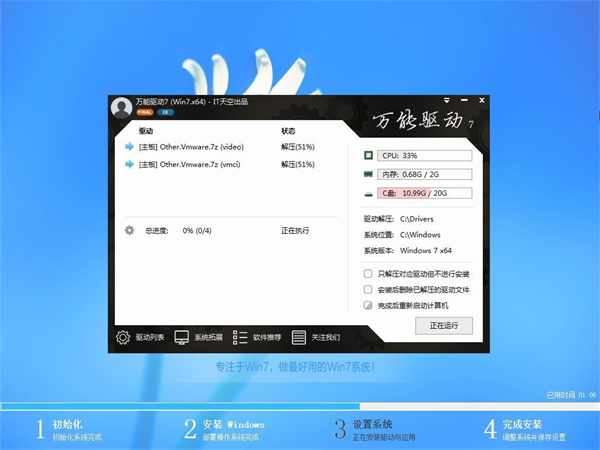 微pe怎么重装win7系统？微pe装win7系统详细教程