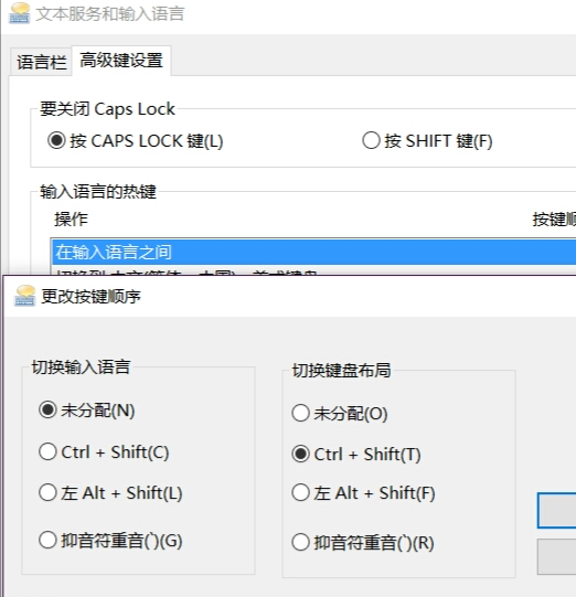 Win10打游戏按Shift会切出输入法怎么办？