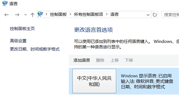 Win10打游戏按Shift会切出输入法怎么办？