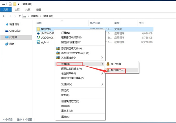 Win10网络共享怎么设置？Win10网络共享设置的方法步骤