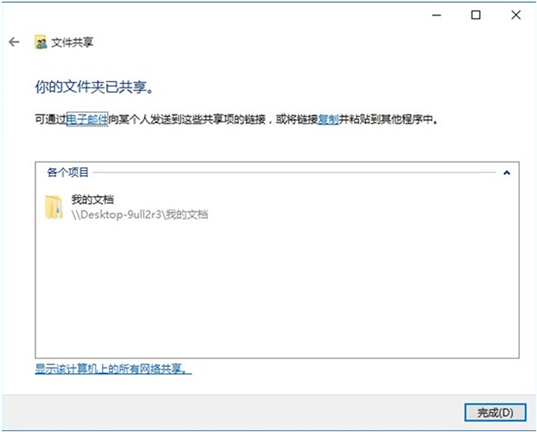 Win10网络共享怎么设置？Win10网络共享设置的方法步骤