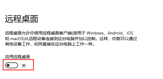 Win10远程桌面连接在哪里打开？Win10远程桌面连接打开方法分享