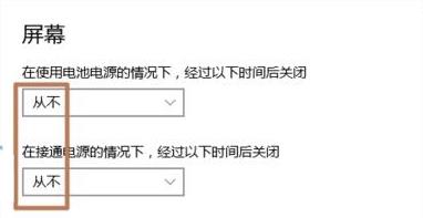 Win10笔记本怎么设置合盖不息屏？Win10笔记本设置合盖不息屏的方法