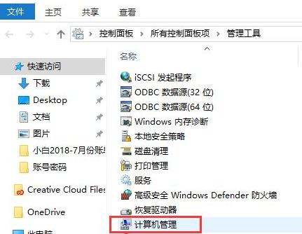 Win10怎么在游戏中关闭输入法？Win10游戏中关闭输入法的方法