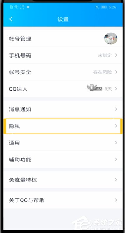 QQ空间怎么设置半年可见？在手机QQ中设置空间半年可见的方法