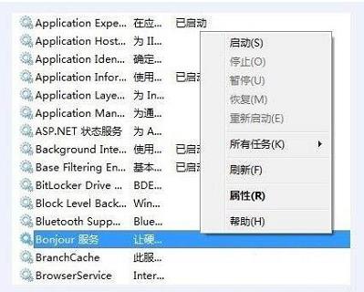 Win10系统Bonjour关闭了怎么办？Win10系统Bonjour关闭了解决方法