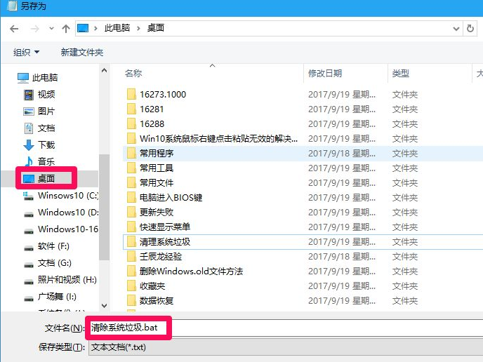 Win10系统垃圾文件太多怎么办？Win10系统清理文件垃圾教程