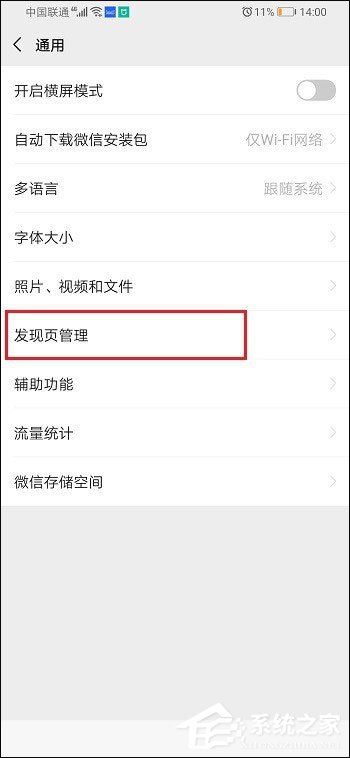 微信怎么关闭视频号？5个步骤教你关闭视频号！