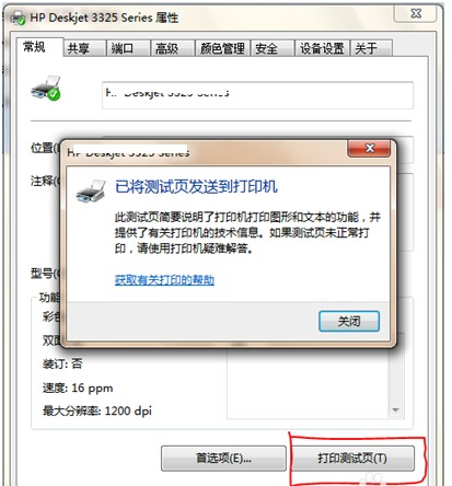 Win10电脑连接共享打印机错误0x00000709怎么解决？