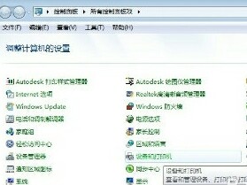 Win10电脑连接共享打印机错误0x00000709怎么解决？