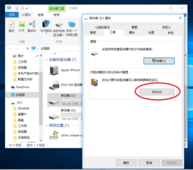 Win10系统太卡怎么办？Win10系统磁盘清理教程