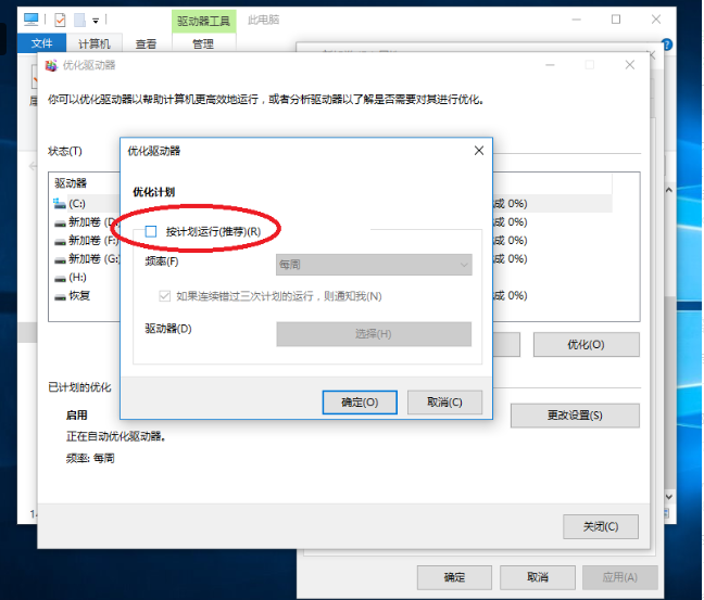 Win10系统太卡怎么办？Win10系统磁盘清理教程