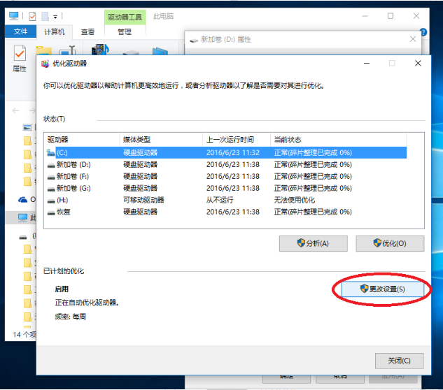 Win10系统太卡怎么办？Win10系统磁盘清理教程