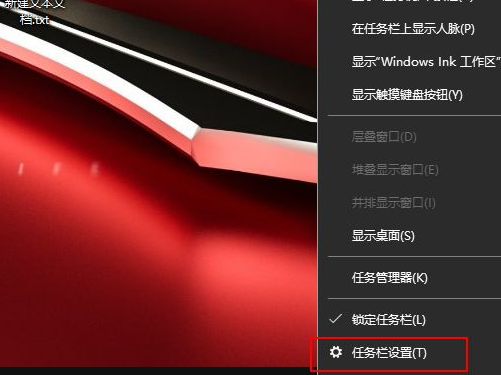 Win10电脑任务栏的广告弹窗怎么彻底关闭？