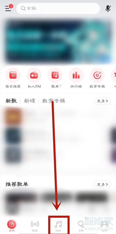 网易云音乐怎么录制播客