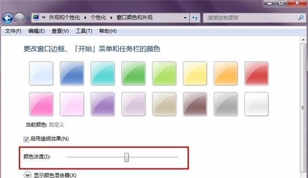 Win7不会更改任务颜色怎么办？Win7任务栏颜色更改教程