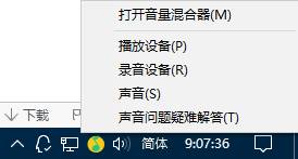 Win10找不到声音输出设备怎么办？Win10找不到声音输出设备的解决方法