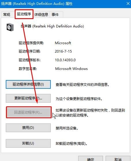 Win10找不到声音输出设备怎么办？Win10找不到声音输出设备的解决方法