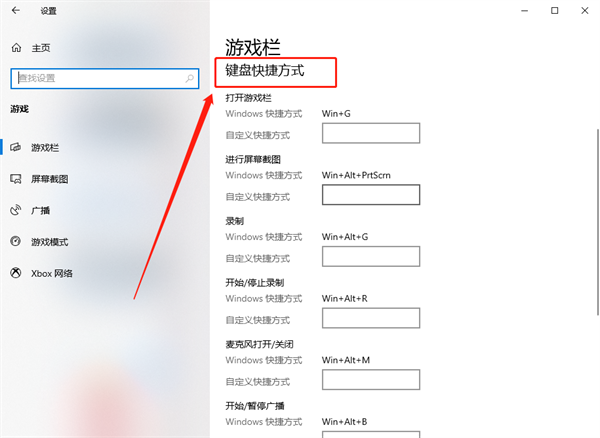 Win10录屏游戏功能不可用怎么办？Win10自带录屏失败了怎么办？