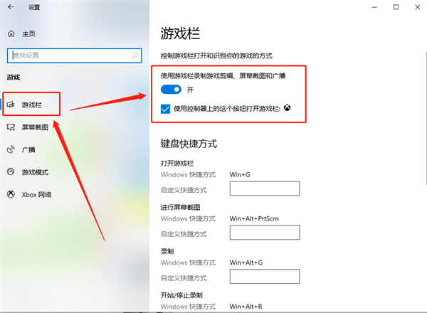 Win10录屏游戏功能不可用怎么办？Win10自带录屏失败了怎么办？