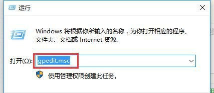 Win10提示“内置管理员无法激活此应用”怎么解决？