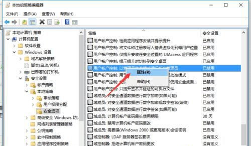 Win10提示“内置管理员无法激活此应用”怎么解决？