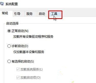 Win10每次打开软件都会弹出是否运行窗口该怎么办？