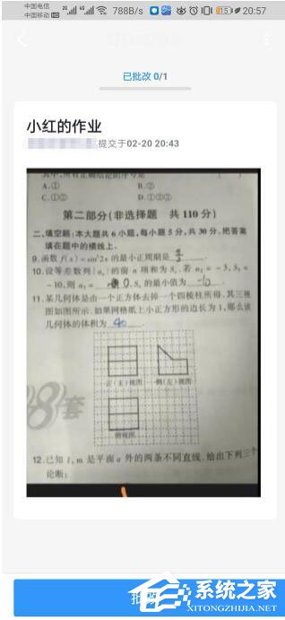 钉钉家校本怎么批改作业？钉钉家校本批改作业的方法