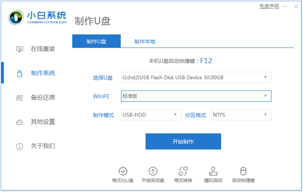 Win10重装系统如何分区？安装Win10怎么重新分区？