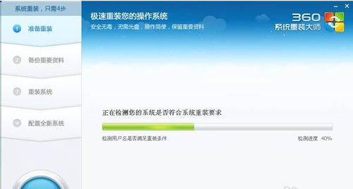 360装机大师能装Win10系统吗？360装机大师怎么装Win10系统？