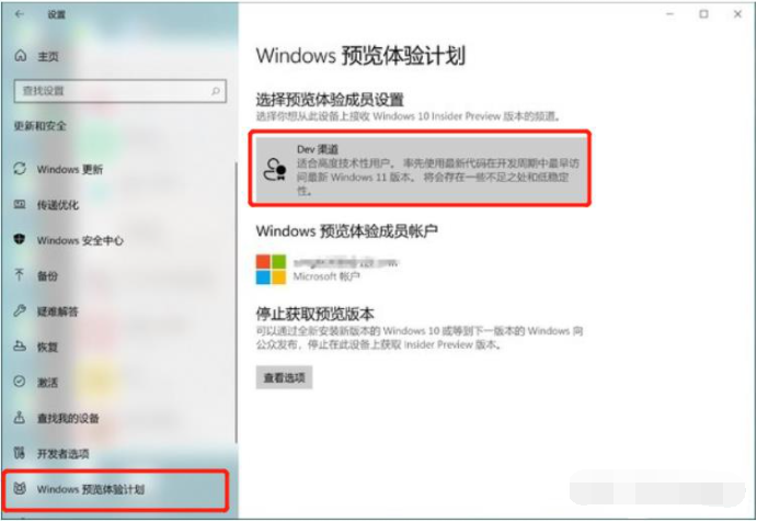 Win10怎么免费升级Win11 Win10免费升级win11系统的方法