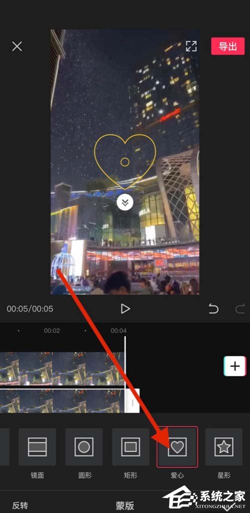 剪映如何给视频画中画加入爱心形状？