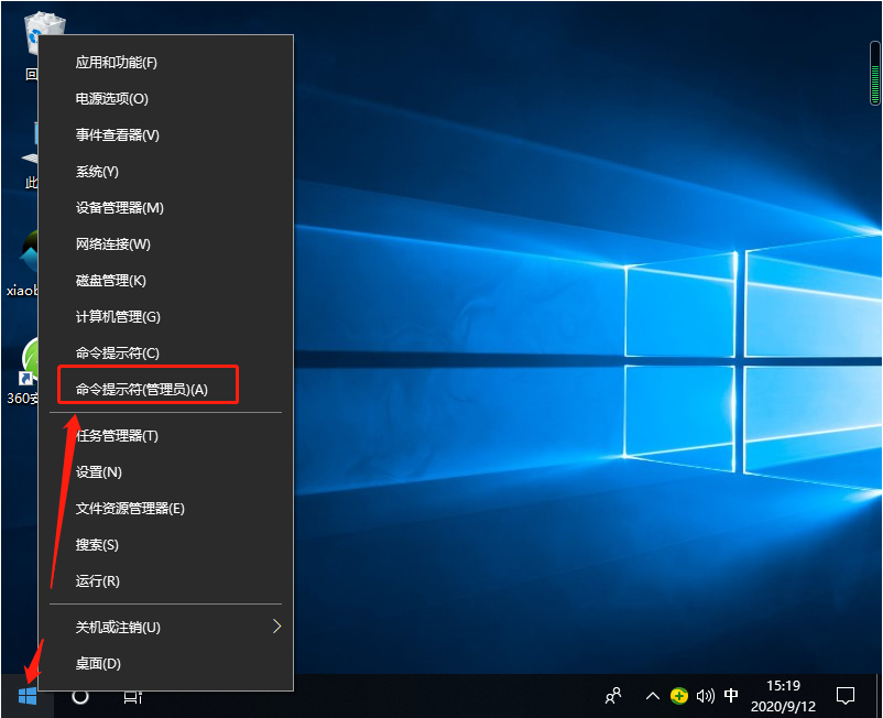 Win10无法开机怎么用命令提示符修复系统