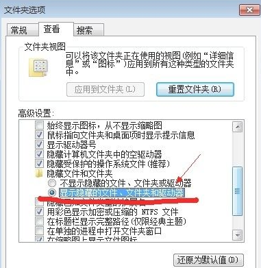 Win7隐藏文件夹看不到怎么办？Win7隐藏文件夹恢复教程