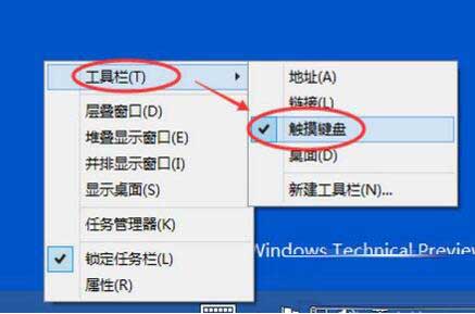 Win10电脑怎么关闭触摸键盘？Win10电脑关闭触摸键盘的操作方法