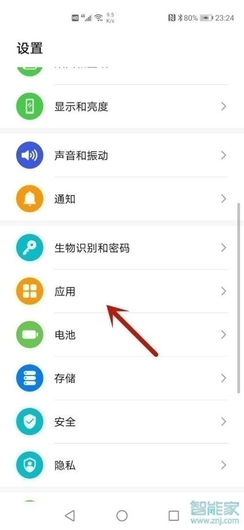 华为nova8怎么弄微信分身