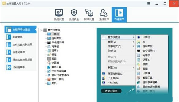 Win10电脑怎么一键释放系统资源？Win10电脑一键释放系统资源的操作方法