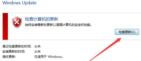 Win7不会获取最新补丁怎么办？Win7获取最新补丁教程