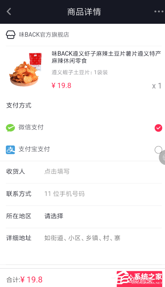 抖音怎么买东西？抖音app购物的方法步骤