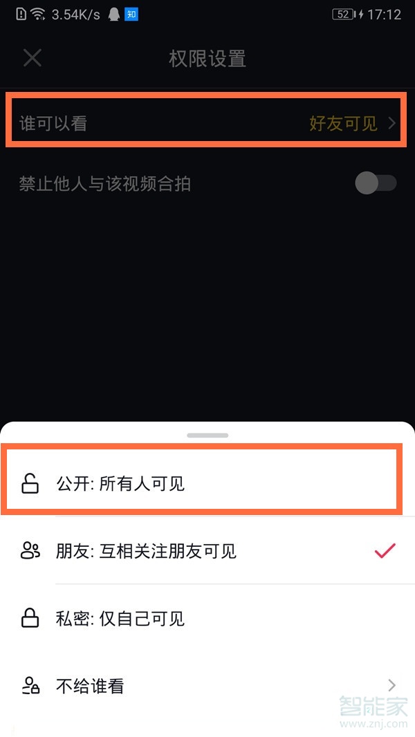 抖音怎么取消24小时限制