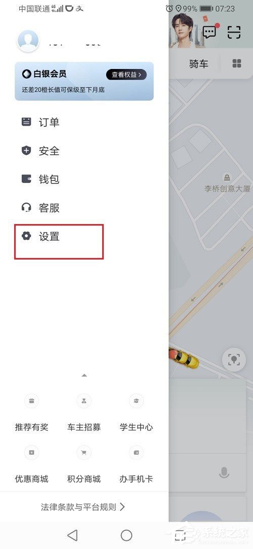 滴滴出行怎么设置支付密码？滴滴设置支付密码的方法