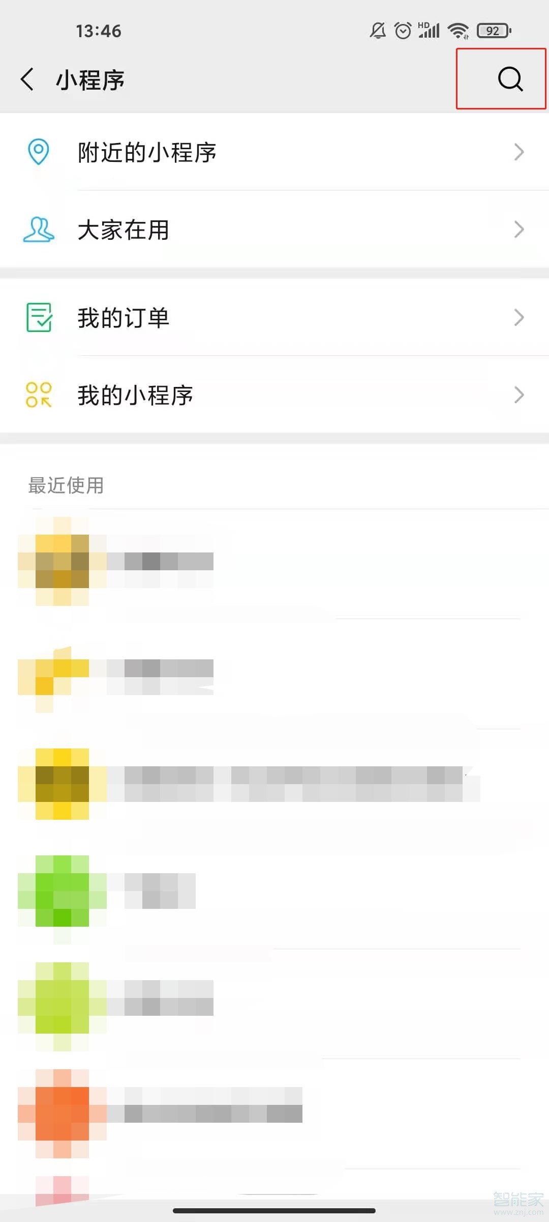 微信转账助手怎么开通