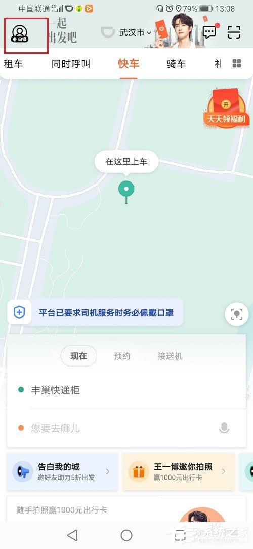 滴滴出行结束后怎么联系司机？滴滴订单结束后联系司机的方法