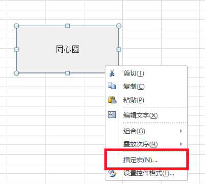 Excel表格怎么用VBA代码插入同心圆？