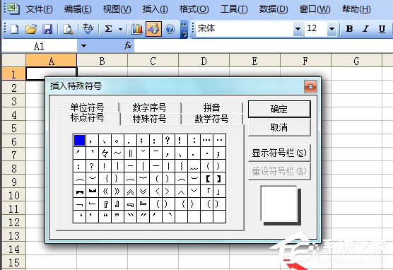 Excel表格如何输入同心圆？Excel2003插入同心圆的方法