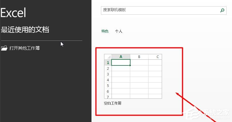 Excel表格怎么制作倒计时？Excel表格制作寒露倒计时效果的方法