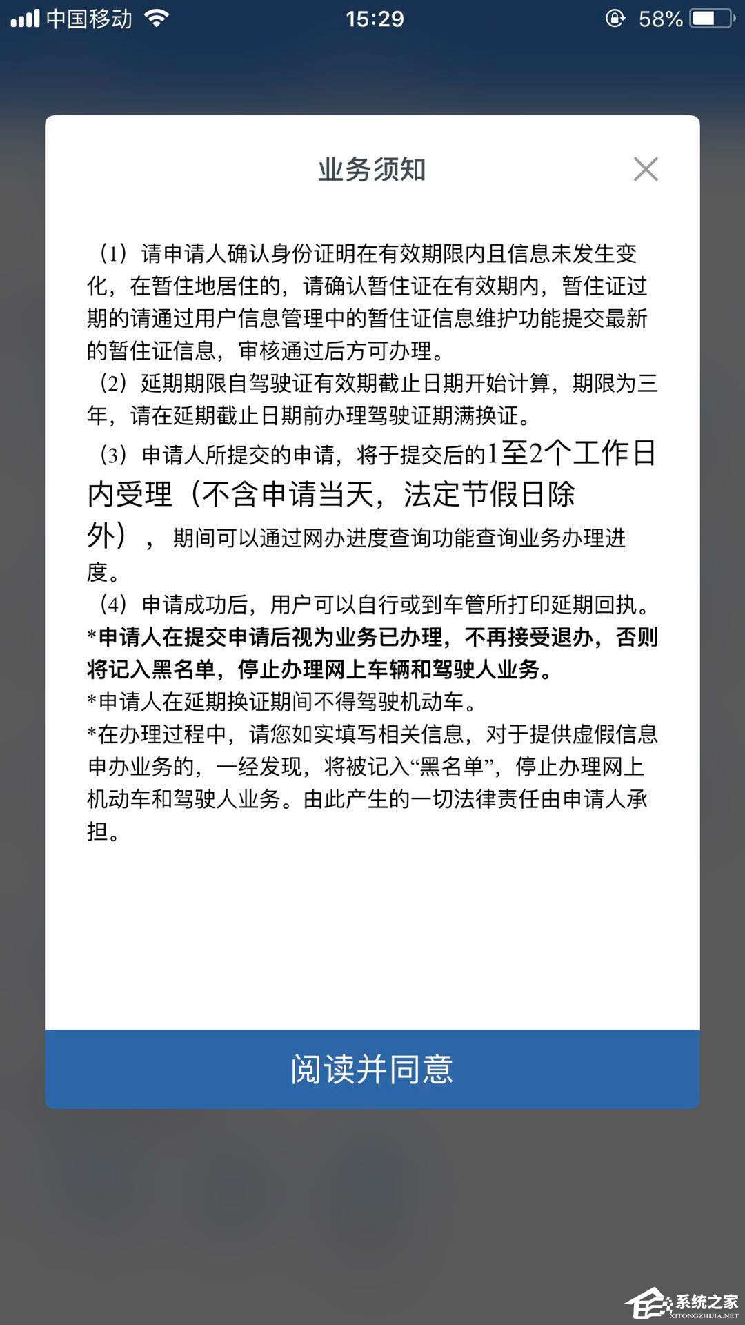 驾驶证延期怎么办理？交管12123办理驾驶证延期的方法