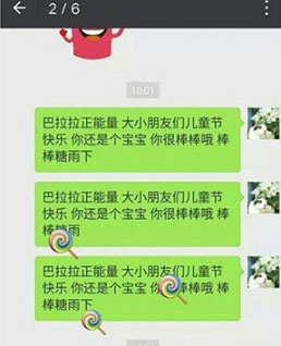 六一表情雨有哪些？微信表情雨大全