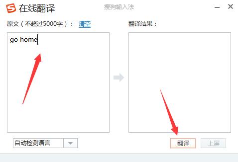 搜狗输入法如何使用翻译功能？搜狗输入法在线翻译使用流程